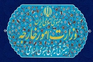 بیانیه مشترک سلطنت عمان و جمهوری اسلامی ایران
