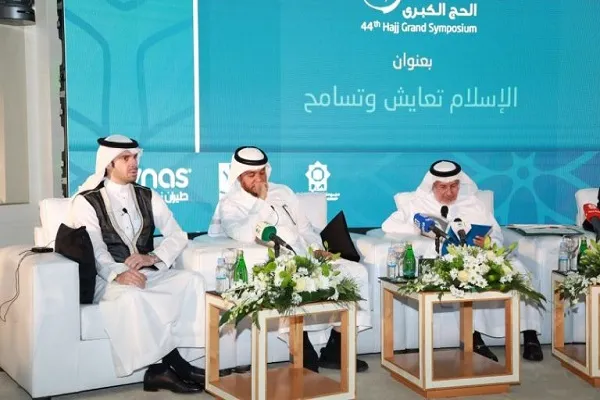 إختتام ندوة الحج الكبرى في دورتها الـ44 بمكة المكرمة