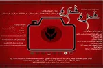 برگزاری سوگواره‌ «مَحرم مُحرم» در لرستان