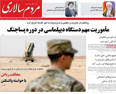 صفحه نخست روزنامه‌های یکشنبه ۵ مرداد ۱۴۰۴