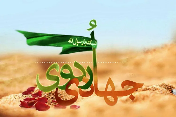 300 دانش‌آموز ناحیه 2 شیراز به اردوی جهادی می‌روند