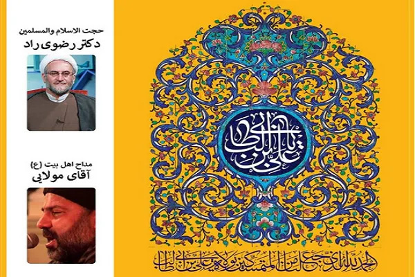 İsveçdə İmam Əlinin (ə) mövludu qeyd olunur