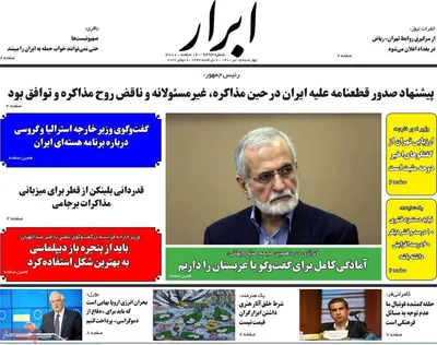 روزنامه ابرار