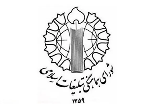 دعوت از مردم استان مرکزی جهت حضور در راهپیمایی حمایت از بیانیه شورای عالی امنیت ملی