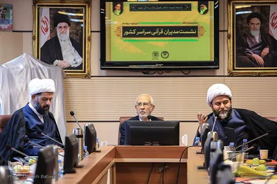 سی‌و‌چهارمین نشست سراسری رؤسای ادارات امور قرآنی سازمان تبلیغات اسلامی