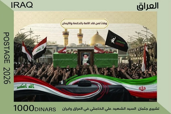 Enthüllung einer Gedenkbriefmarke zur Beerdigung des Märtyrer-Oberhaupts der Revolution im Irak