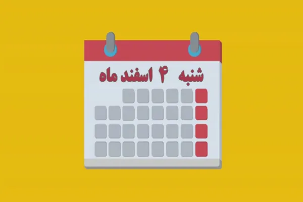 شماره 236/ مسابقه پیامکی «بشارت ۱۴۵۲»