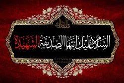 Əhli-sünnə mənbələrində Xanım Fatimənin (s.ə) fəzilətləri