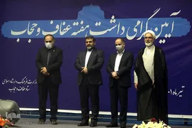 مراسم گرامیداشت هفته عفاف و حجاب