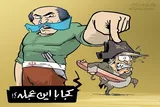 باتلاق جدید ترامپ در تنگه هرمز و رد قلم هنرمندان تجسمی + آثار