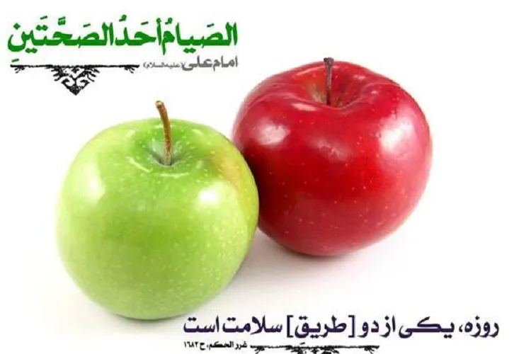 شرایط روزه‌داری بیماران در روزهای کرونایی