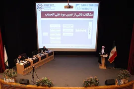 نخستین گردهمایی بانکداری و تأمین مالی اسلامی