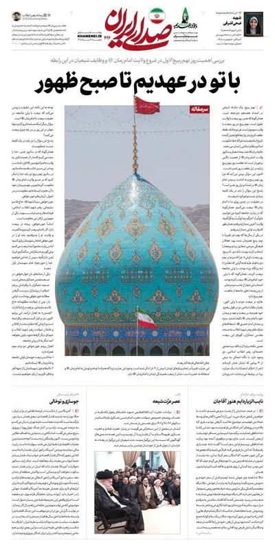 صفحات نخست روزنامه‌های شنبه ۳۱ مرداد ۱۴۰۵