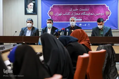 نشست خبری دومین نمایشگاه مجازی کتاب