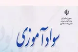 اجرای طرح سوادآموزی در ۱۴۵ پایگاه مدرسه‌ای خوزستان
