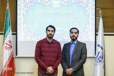 نشست تحلیل و بررسی عملکرد نمایندگان ایران در مسابقات قرآن