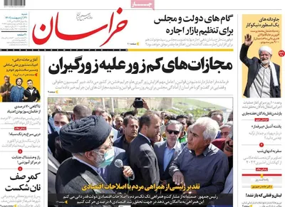 روزنامه خراسان