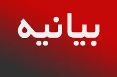 بیانیه هنرمندان انقلابی در پی انتقام موشکی ایران