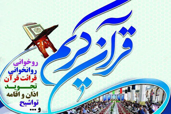 15 مهر؛ آخرین مهلت نام‌نویسی در مجمتع آموزشی خاتم‌الانبیا(ع) یزد