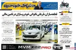 صفحه نخست روزنامه‌های یکشنبه ۲۲ تیر ۱۴۰۴