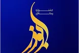 ۷۰۰ اثر به هشتمین جشنواره رسانه‌ای ابوذر کرمانشاه ارسال شد