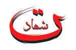 پیکر شهید علیرضا فلاح در فردیس تشییع شد