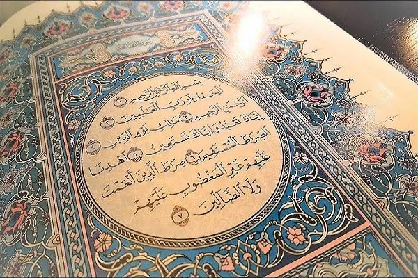La sourate Hamd, le trésor le plus élevé du trône de Dieu
