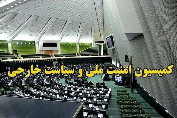 استماع گزارش هیئت‌های اعزامی به لبنان و سوریه در کمیسیون امنیت ملی + متن برنامه‌ها