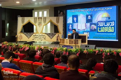 محفل انس با قرآن بزرگداشت شهدای مقاومت در کرج