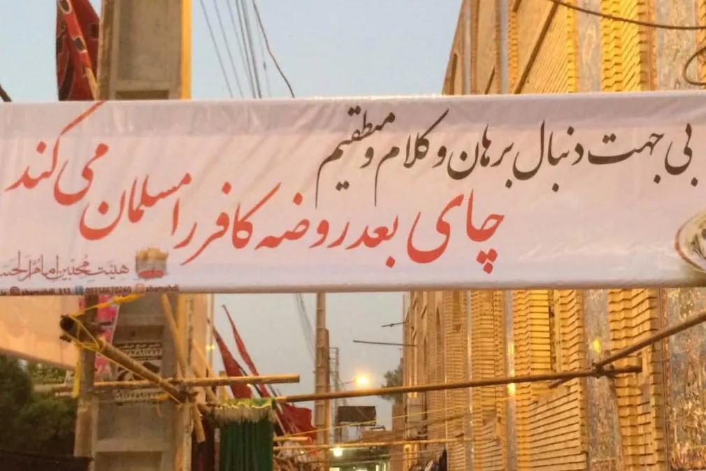 مصادره و معنازدایی از عاشورا با کارناوالی شدن