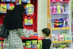 نمایشگاه تخصصی نوشت‌افزار ایرانی اسلامی