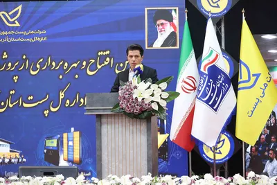 افتتاح و بهره برداری از پروژه های اداره کل پست آذربایجان شرقی با حضور وزیر ارتباطات
