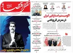 صفحه نخست روزنامه‌های دوشنبه ۱۰ آذر ۱۴۰۴