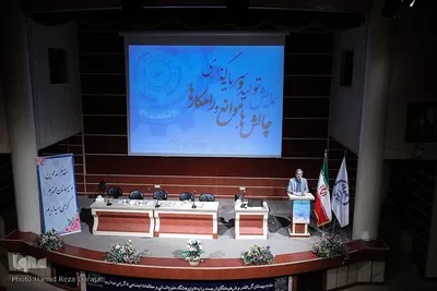 همایش تولید و سرمایه گذاری