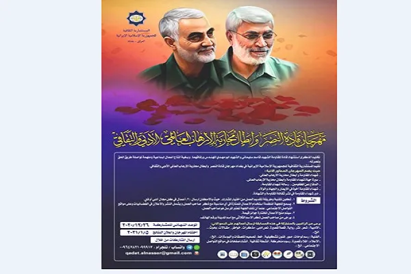 جشنواره «رهبران پیروزی و قهرمانان مبارزه با تروریسم» در عراق برگزار می‌شود