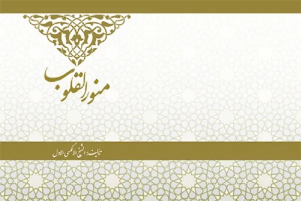 ادعیه و اذکار متصوفه به زودی در بازار نشر اتیوپی
