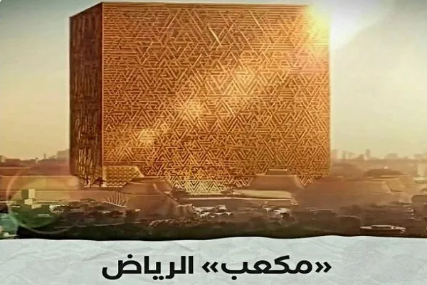 Müsəlmanlar vəhy diyarında İbn Salmanın yeni bidətini tənqid edib