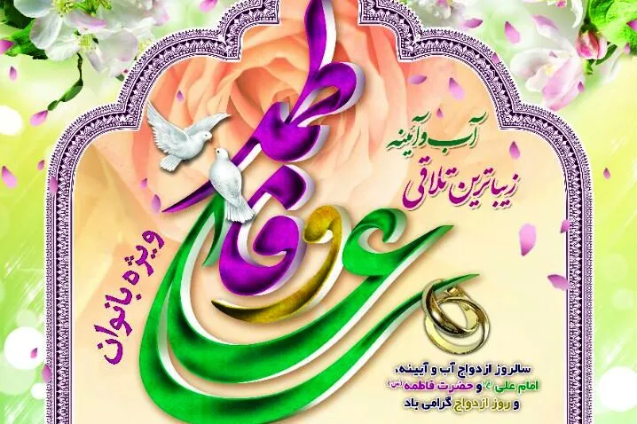 تلاقی آب و آئینه در آستان امام‌زاده حسین(ع)