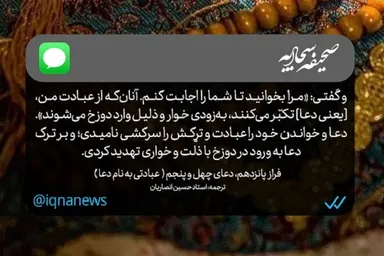 طرح | عبادت و دعا