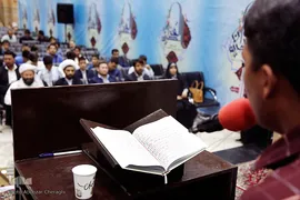 اولین دوره مسابقات قرآن اتباع خارجی ساکن در ایران