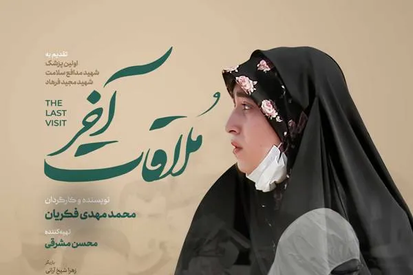بهترین فیلم جشنواره «سلفی 20» مشخص شد