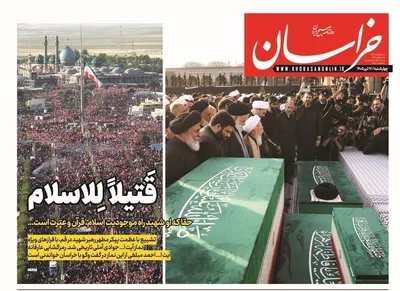 صفحات نخست روزنامه‌های چهارشنبه ۱۷ تیر ۱۴۰۵