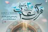 فیلم | دعوت رئیس علوم پزشکی یزد برای مشارکت در جشنواره قرآن