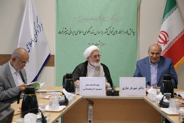 چالش‌های معنوی و معرفتی در مسیر پیشرفت ایران