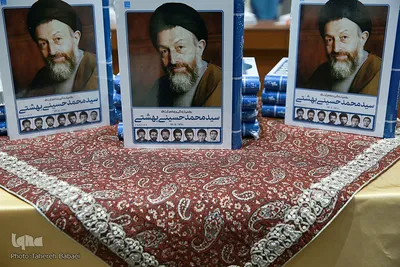 رونمایی کتاب زندگینامه شهید دکتر بهشتی
