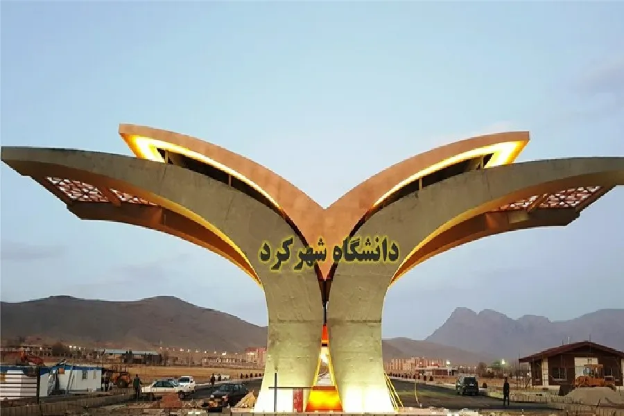 آغاز جذب دانشجو در مقطع ارشد علوم قرآن و حدیث دانشگاه شهرکرد