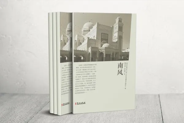 «Роҳи Абрешим» — китобхонаи осори исломии чиниҳо: аз китобҳои сирраву таърих то «Гулистон»-и Саъдӣ