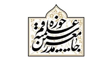 بیانیه جامعه مدرسین حوزه در محکومیت حمله به بیمارستان المعمدانی