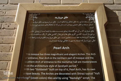 مسجد وکیل شیراز