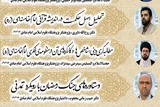 مطالبه‌گری؛ اهرم اصلاح انقلابی و نشانه پویایی جامعه در دیدگاه رهبر شهید